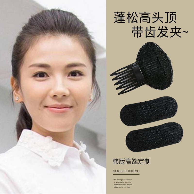韩式蓬松神器带齿垫高颅顶发夹