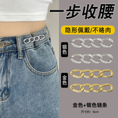 裤 子松紧别针 腰围大了改小调节裤 腰收紧神器裤 头裙子收腰扣牛仔裤