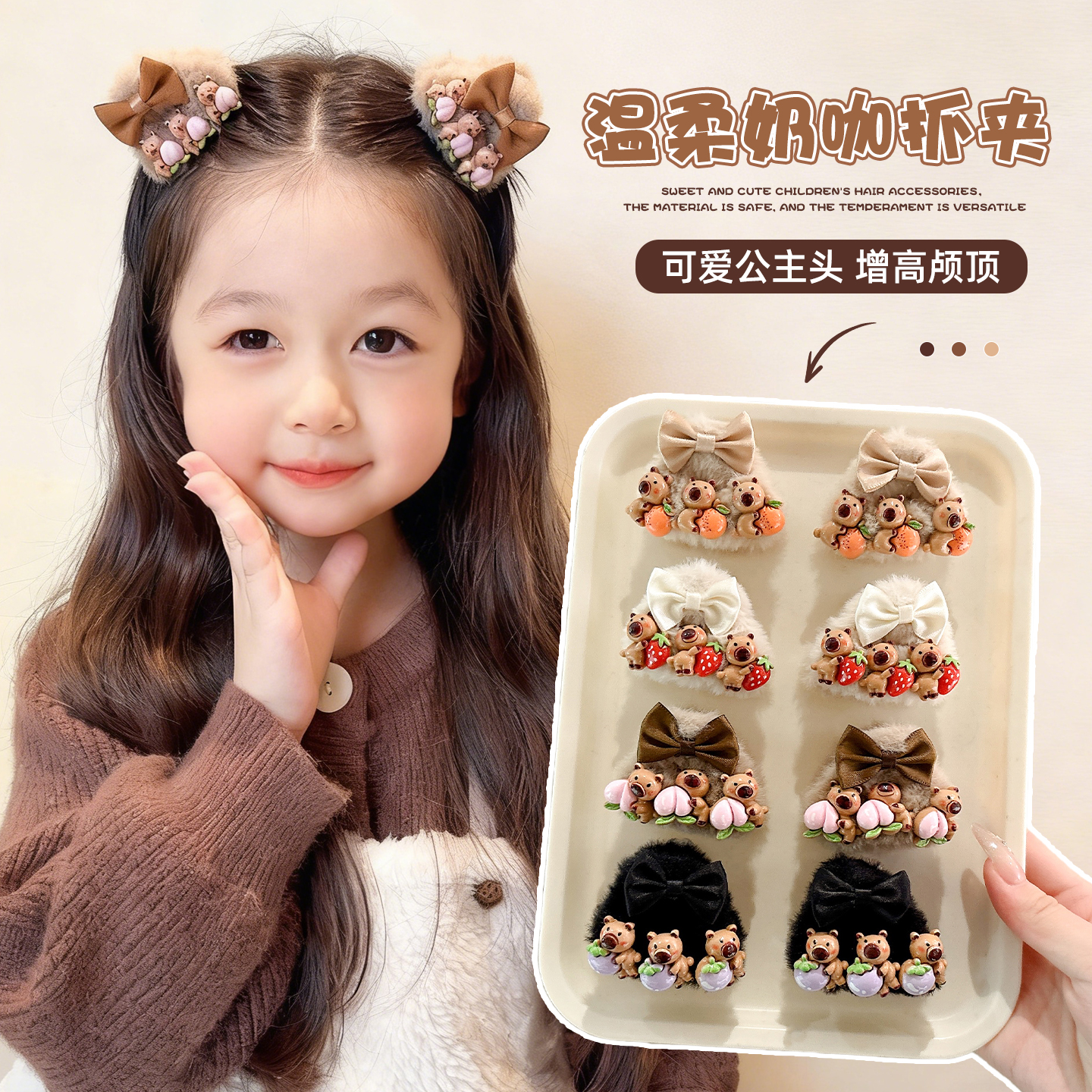 毛绒三角抓夹儿童小号发夹