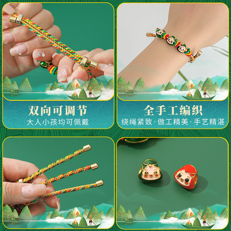 Dragon Boat Festival colorful rope 2024 new small zongzi bracelet hand-woven line children's bracelet baby baby jewelry