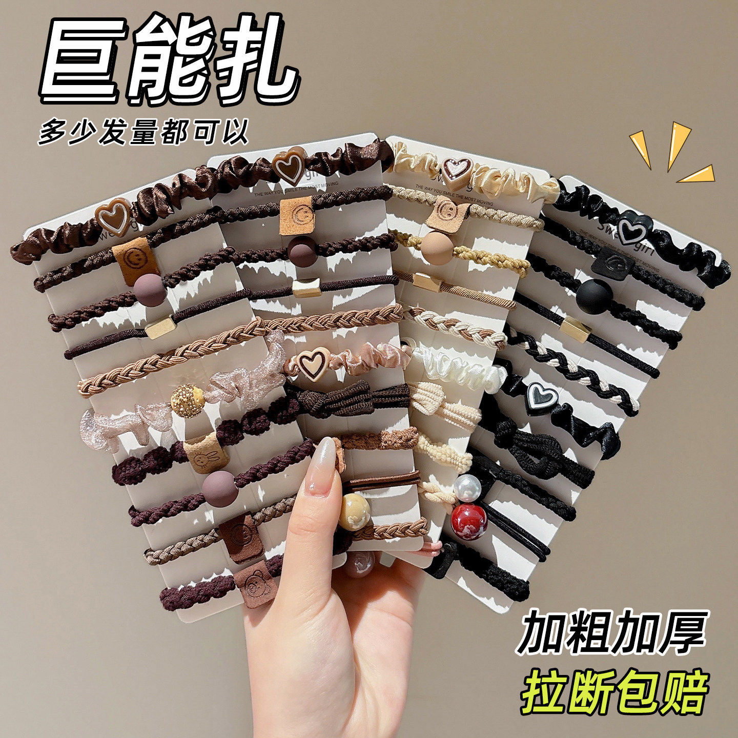 高弹力发绳女马尾扎头发头绳不塌耐用皮筋咖色爱心发圈高级感发饰,饰品/流行首饰/时尚饰品新,发饰,淘宝优惠券,粉丝福利购,淘宝优惠卷