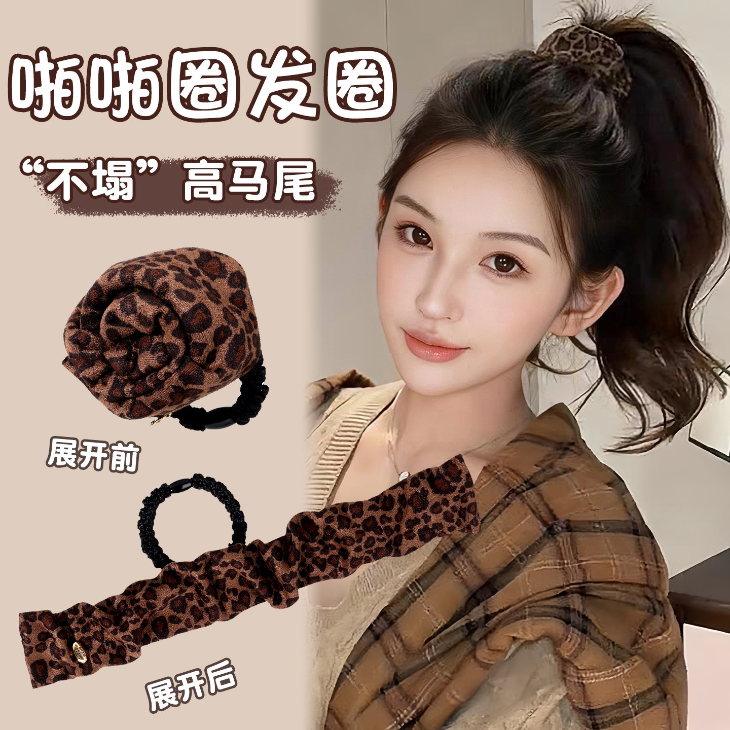 高级感丝绒豹纹发圈掰掰夹发绳高弹力头绳扎马尾丸子头皮筋头饰,饰品/流行首饰/时尚饰品新,发饰,淘宝优惠券,粉丝福利购,淘宝优惠卷