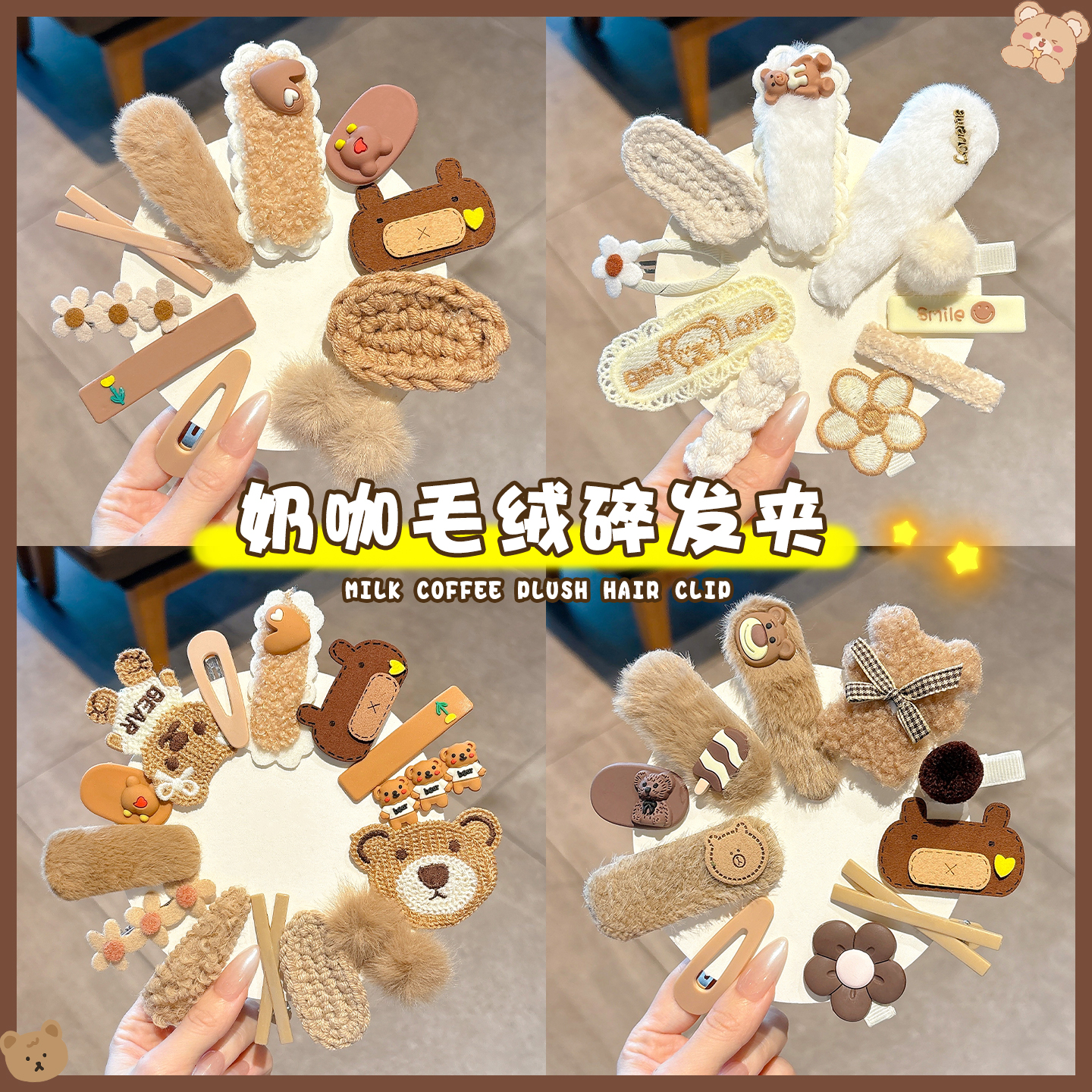 儿童秋冬毛绒发夹可爱侧边