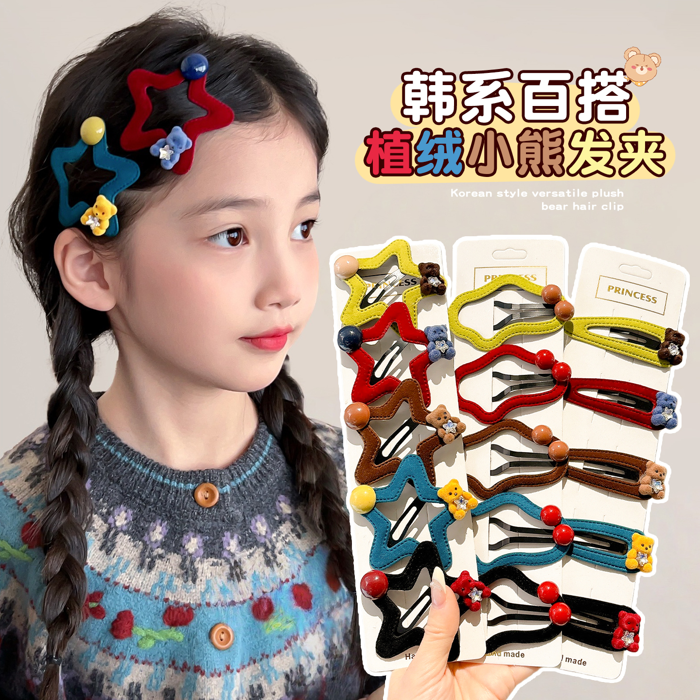 儿童秋冬星星发夹2025新款