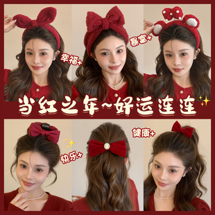 2025新年红色发夹发饰蝴蝶结洗脸发箍女过年穿搭夹子头饰成人发卡