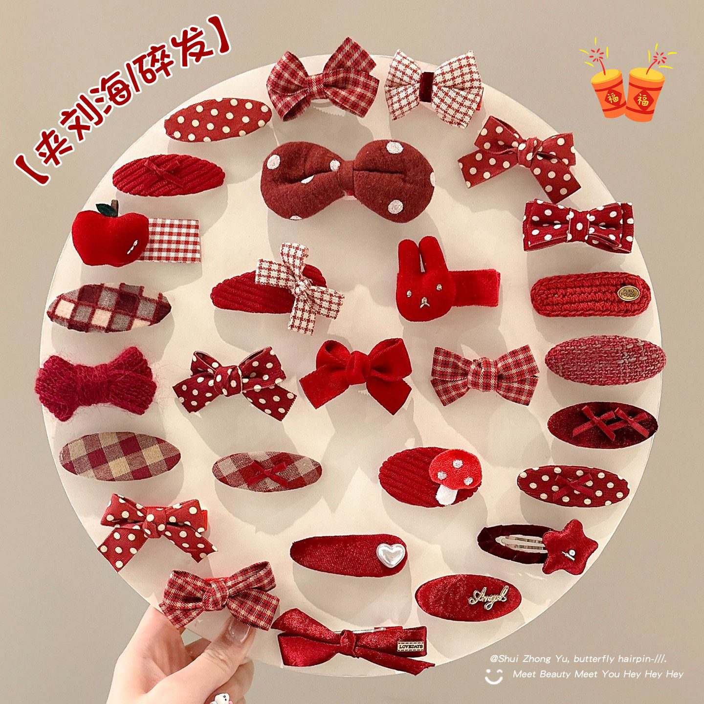 新年红色发夹女童2026新款卡通发卡碎发侧边夹夹子儿童不伤发发饰,饰品/流行首饰/时尚饰品新,发饰,淘宝优惠券,粉丝福利购,淘宝优惠卷