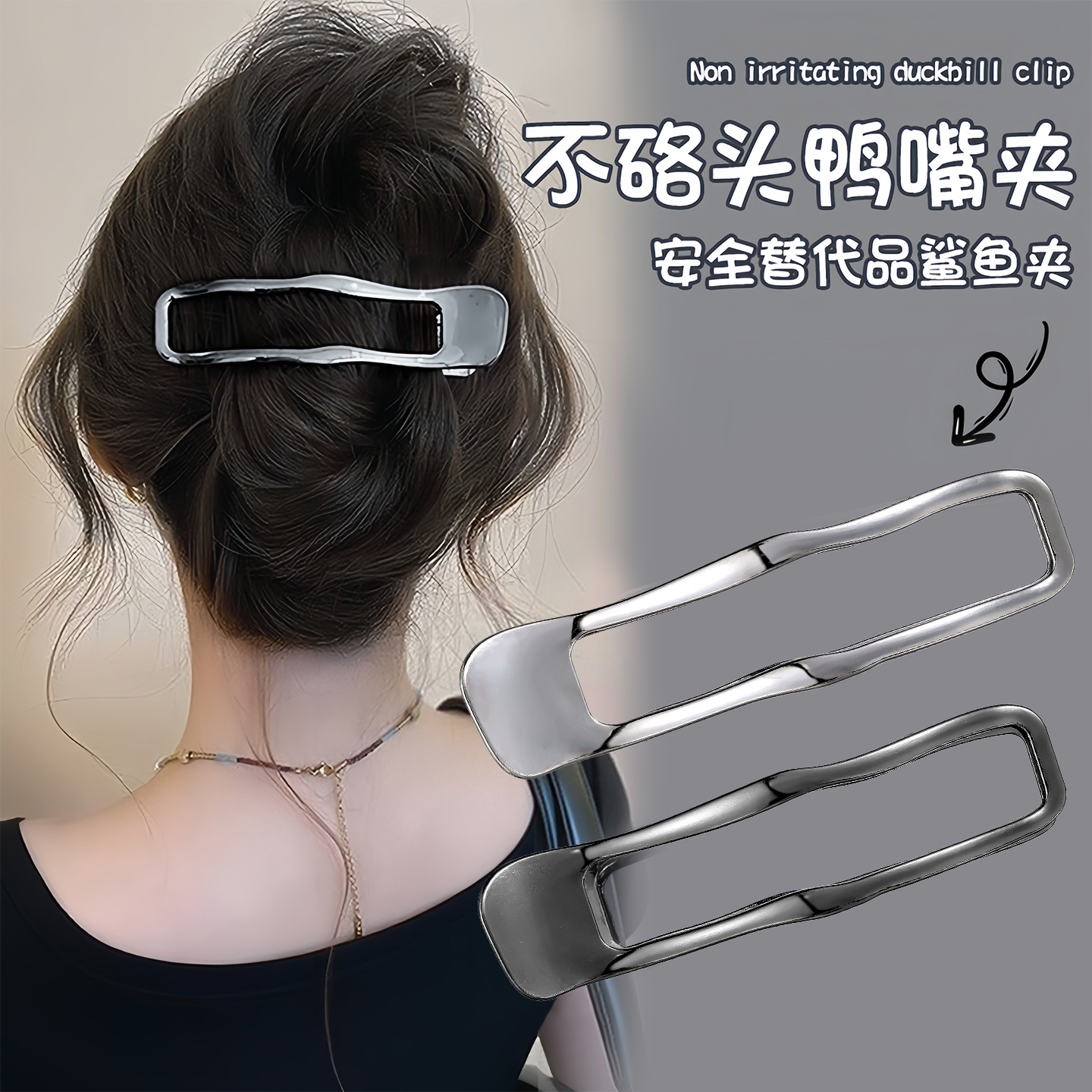 高级感鸭嘴夹发夹女2025新款