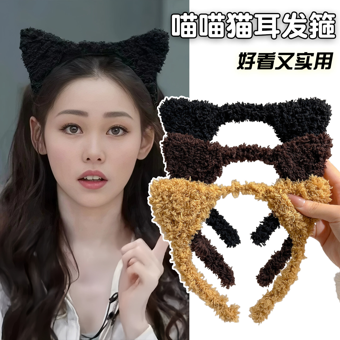 韩系猫耳朵毛绒发箍女2026新款可爱洗脸发捆头箍化妆甜美发卡发饰 - 水中玉旗舰店出品