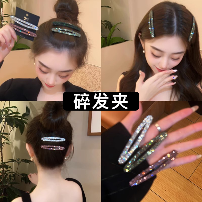 水钻一字夹女2024新款发夹