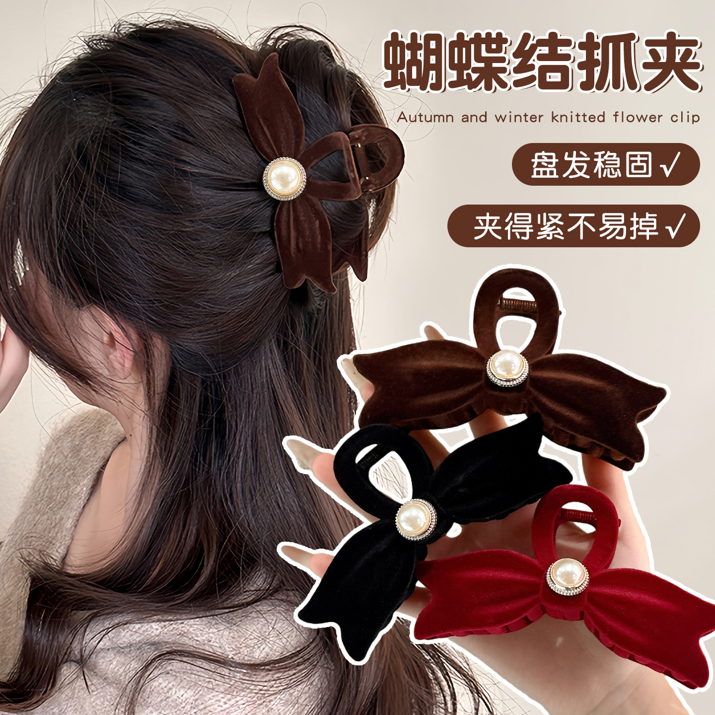 植绒蝴蝶结抓夹女2025新款