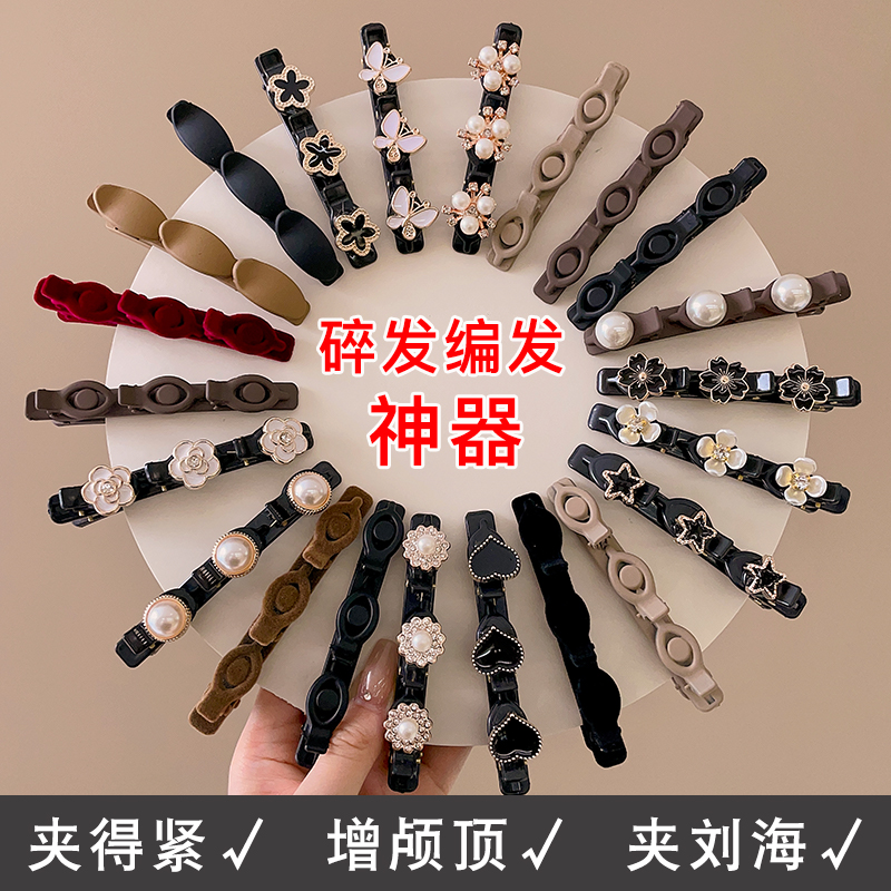 双层碎发神器公主编发发夹