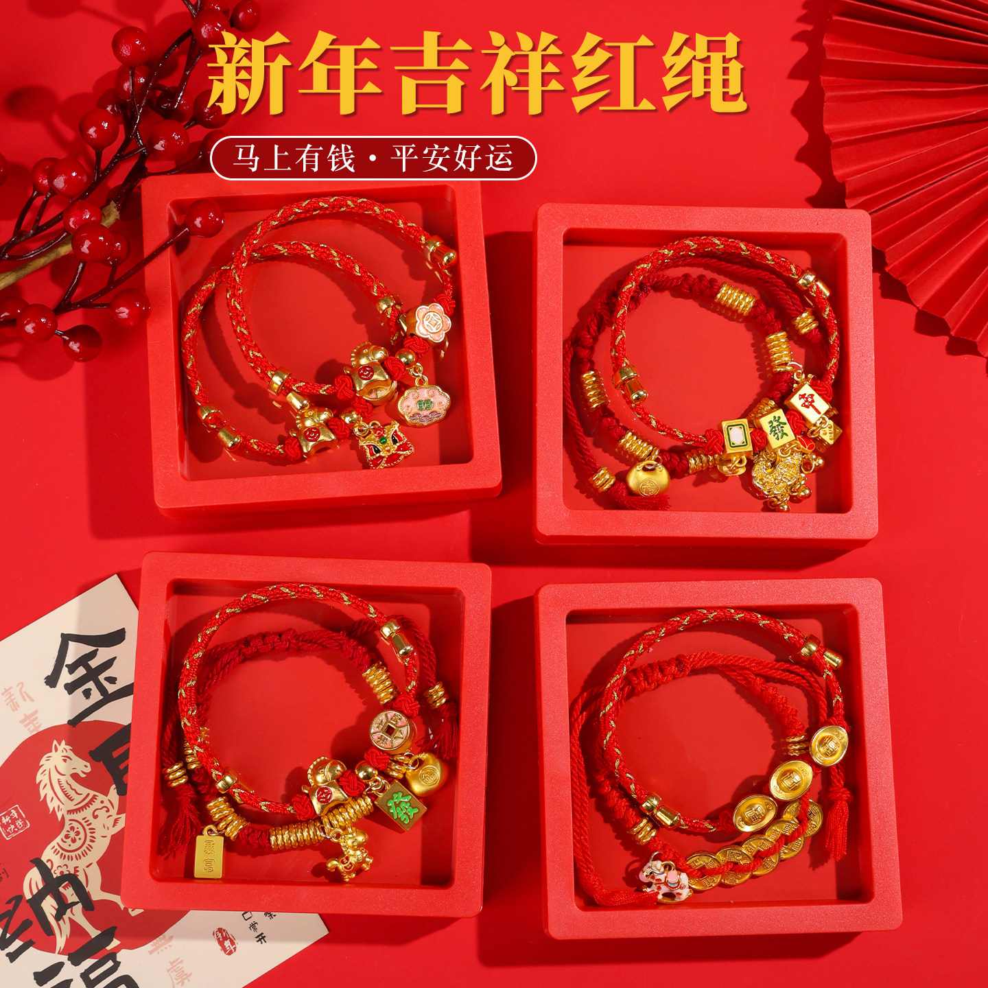 2026新年金色马年流苏红绳手链女国风手饰本命年编织手绳生肖手串,饰品/流行首饰/时尚饰品新,手链,淘宝优惠券,粉丝福利购,淘宝优惠卷