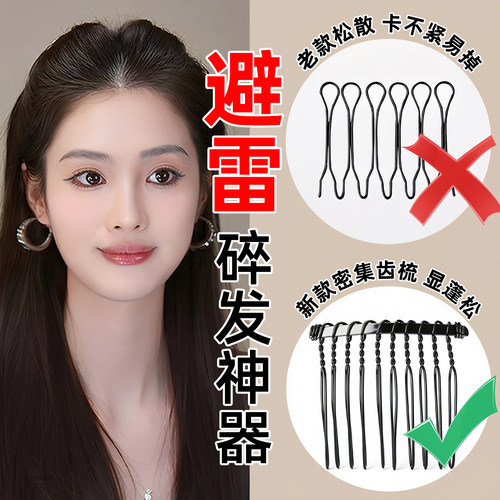 黑色隐形倒插梳发夹成人