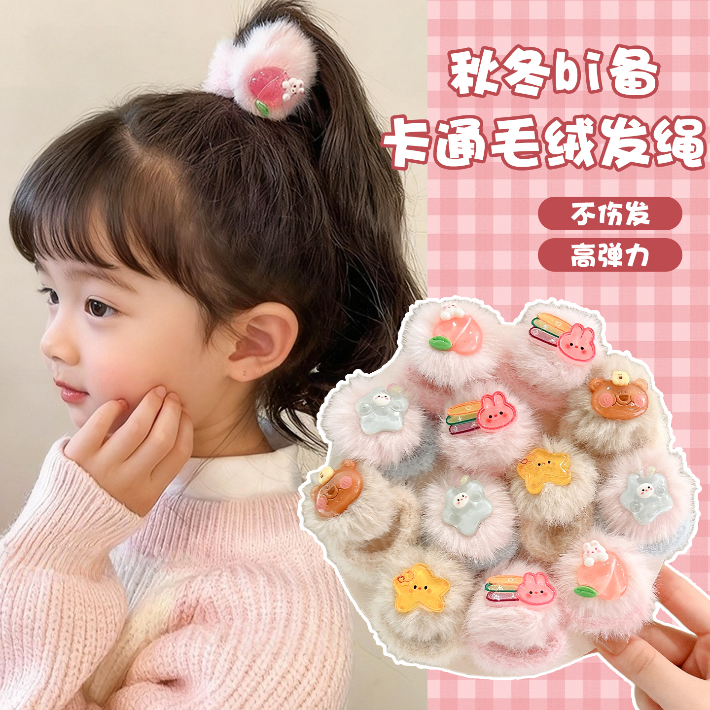 儿童秋冬扎头发橡皮筋发绳