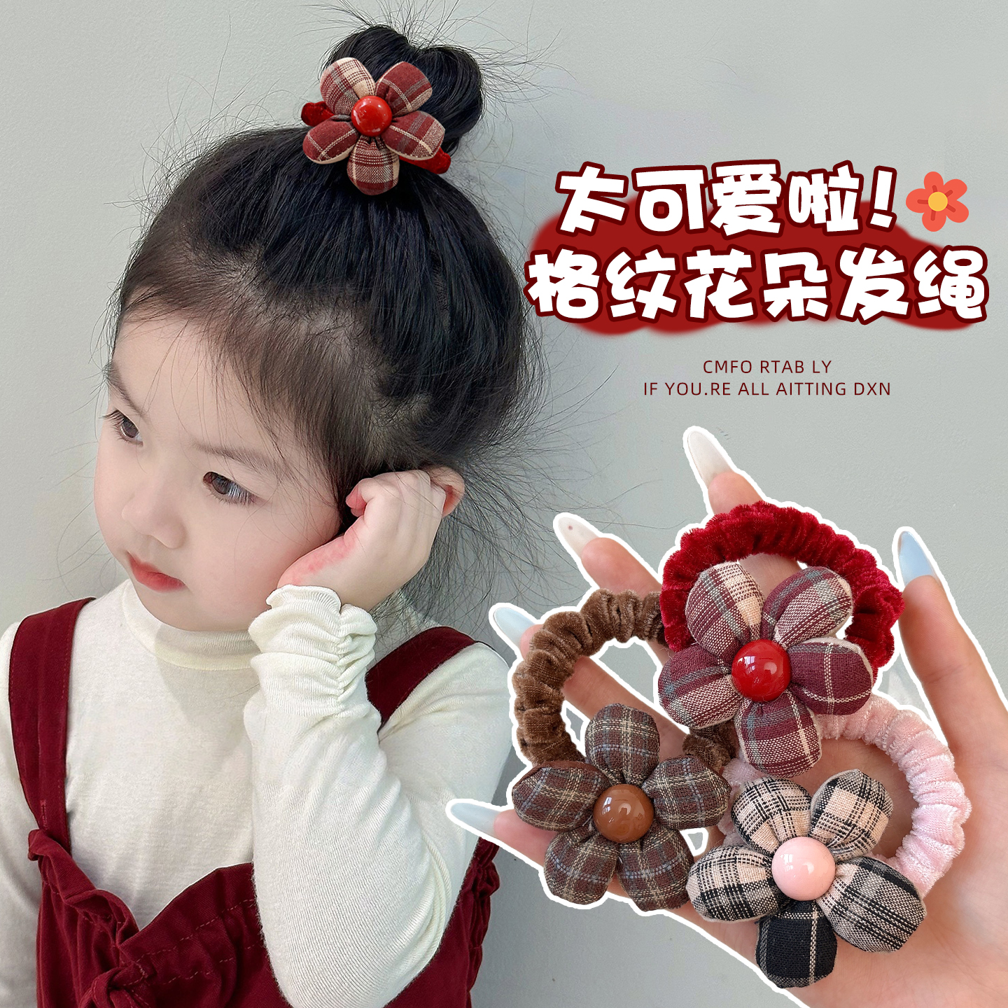 儿童甜美花朵发圈不伤发