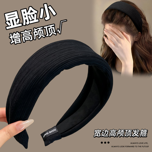宽边高颅顶发箍女日常