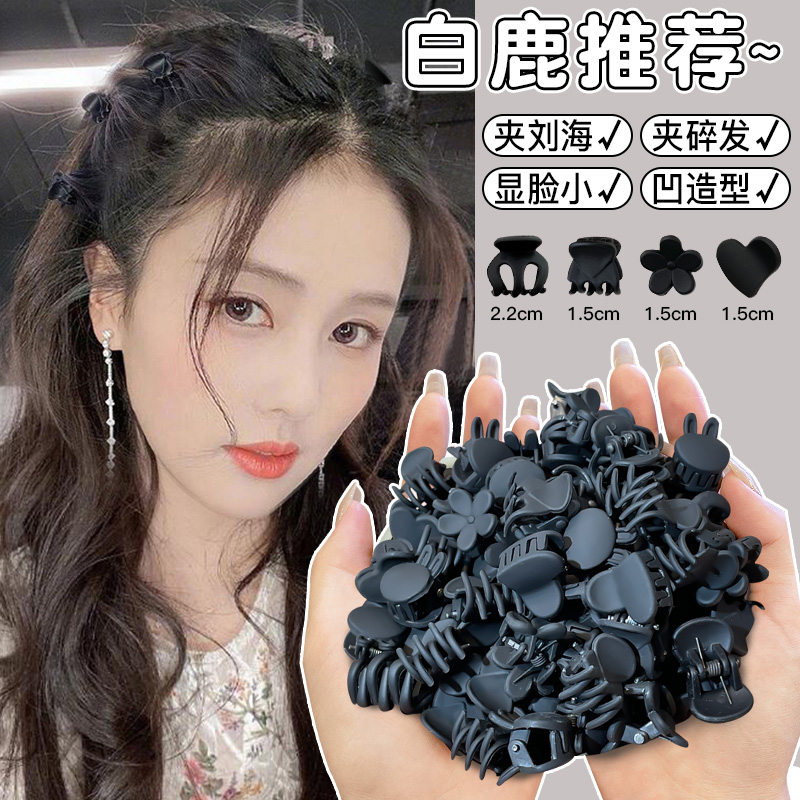 小抓夹发饰小号刘海发夹前额碎发