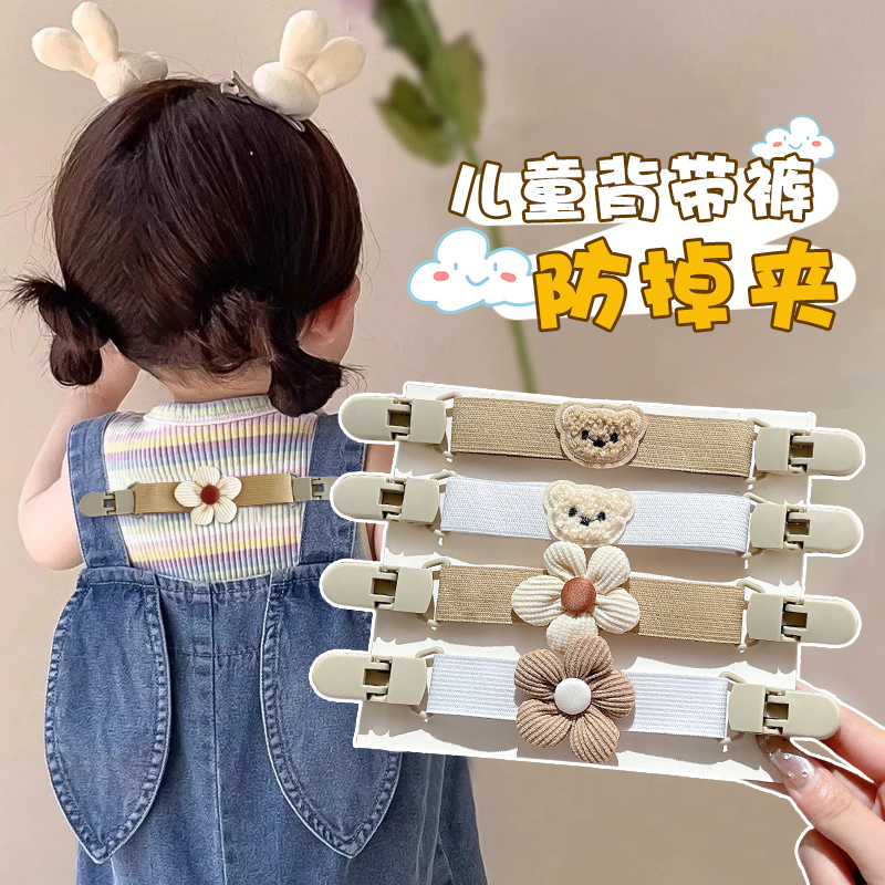 宝宝婴儿背带裤固定夹