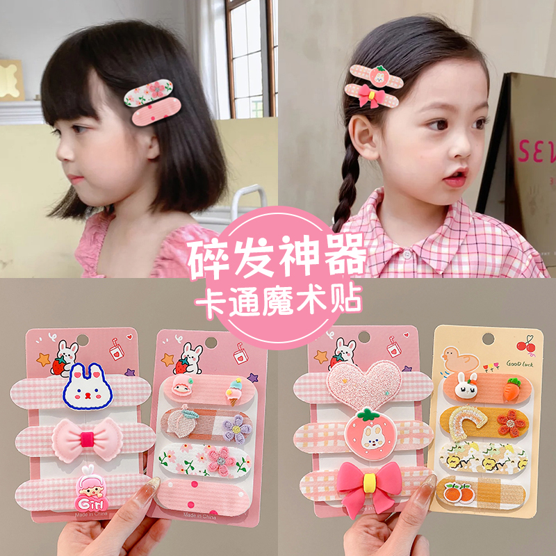 碎发神器儿童女卡通魔术贴头发贴