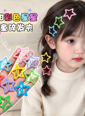 彩色儿童发夹不伤发侧边边夹