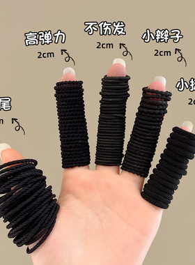 黑色小皮筋女扎头发头绳宝宝扎小啾啾发绳高弹力耐用发圈儿童皮筋