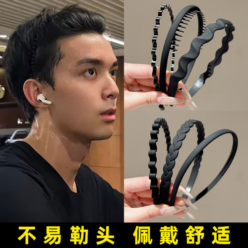 黑色男士洗脸专用发箍压头