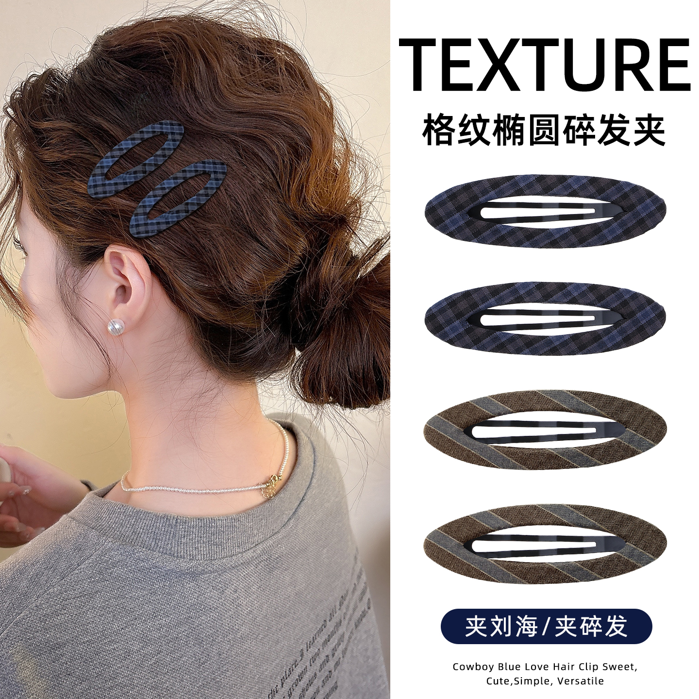 韩系高级感蓝色条纹发夹