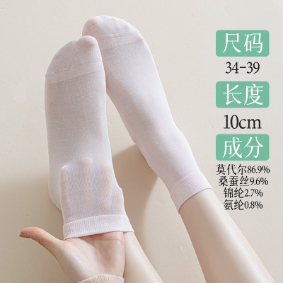 3双装春夏薄款平板女士桑蚕丝短袜无骨莫代尔女袜纯色中筒袜
