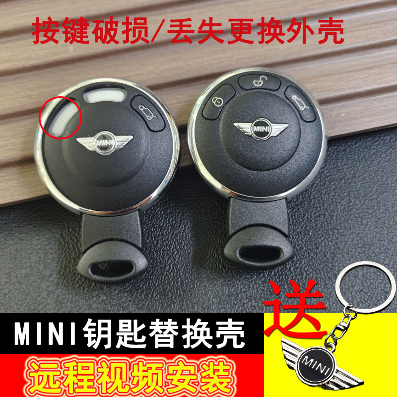 适用原装宝马mini钥匙替换壳r56 老款mini one迷你r55车钥匙外壳