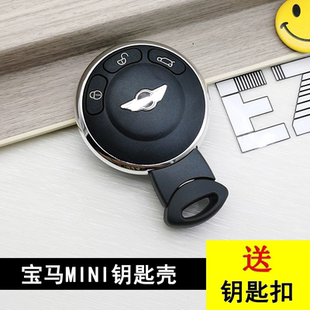 适用于宝马迷你钥匙壳mini钥匙外壳原车R60老款 mini钥匙R56替换壳