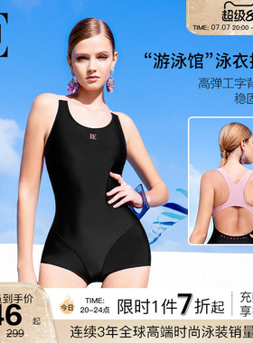 BE范德安2026新款MIX系列连体泳衣女连身平角度假竞技游泳馆专用