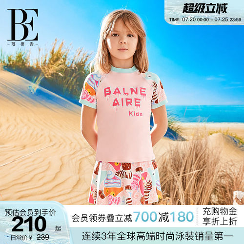 BE范德安喵星人儿童分体裙式泳衣
