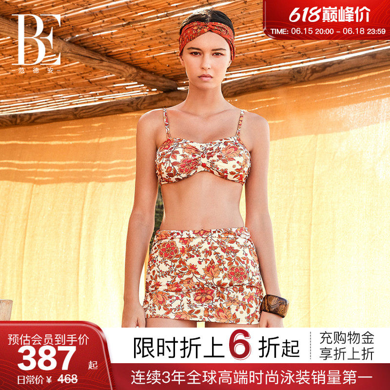 BE范德安花漾系列分体泳衣裙式女士时尚性感 显瘦海岛度假漂流