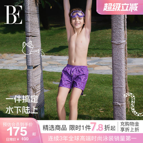 BE范德安新品儿童泳衣