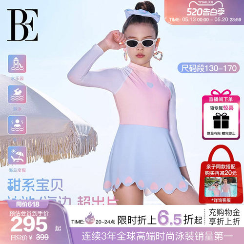 BE范德安小红心系列儿童连体泳衣