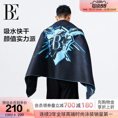 BE范德安便携速干巾柔软轻薄