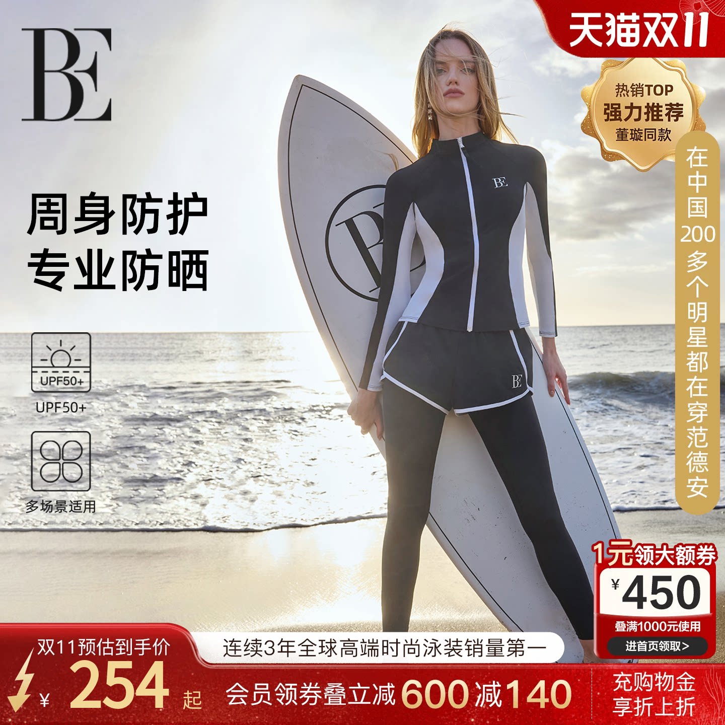 [董璇同款]BE范德安冲浪系列分体泳衣女保守防晒长袖长裤套装海边