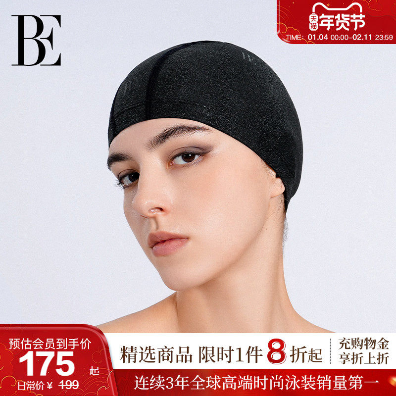 BE范德安2025 成人泳帽男女黑色亮闪肌理硅胶防水不勒头高颜值,运动/瑜伽/健身/球迷用品,泳帽,淘宝优惠券,粉丝福利购,淘宝优惠卷
