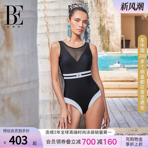 BE范德安科技塑身显瘦连体泳衣