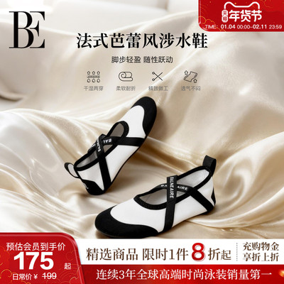 BE范德安小黑裙系列女士沙滩鞋