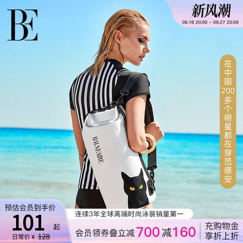 BE范德安干湿分离便携男女游泳包