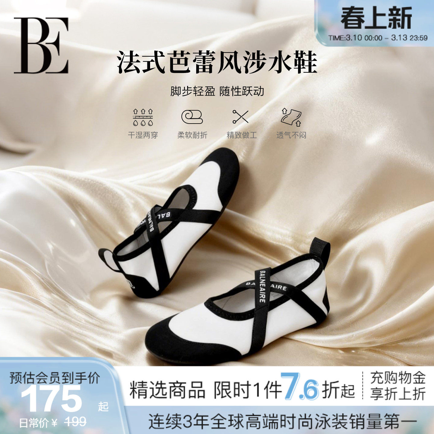 BE范德安小黑裙系列2026 女士沙滩鞋法式芭蕾风沙滩度假户外