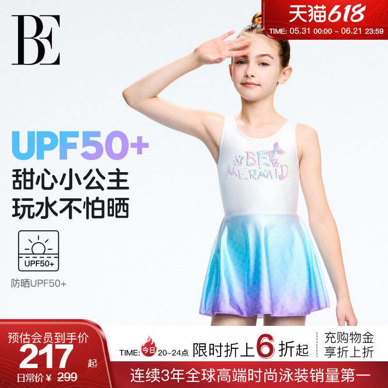 BE范德安2026 连体泳衣儿童女童中大童青少年保守人鱼姬色防晒