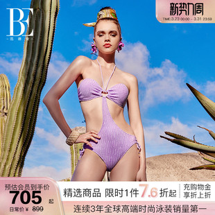 BE范德安时尚 连体泳衣女士女孩度假肌理面料珍珠紫绝美 系列2026