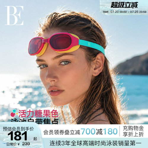 BE范德安花漾系列新品泳镜