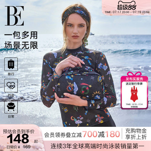 BE范德安新品便携化妆包