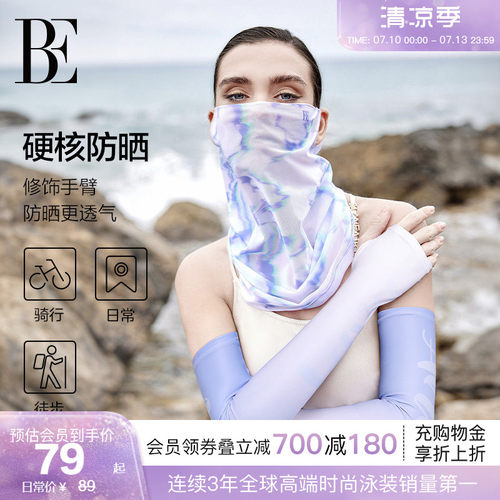 BE范德安ANNA凉感透气防晒手袖
