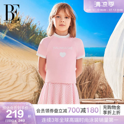 BE范德安防晒抗氯儿童分体泳衣