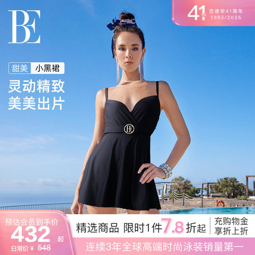 BE范德安小黑裙系列连体泳衣