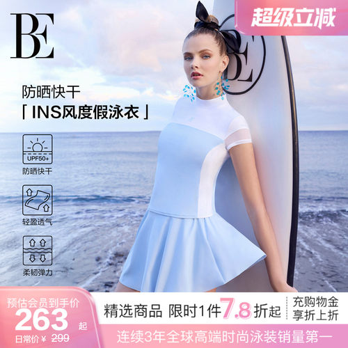 BE范德安MIX系列女士分体泳衣